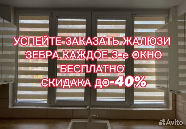 Жалюзи рулонные