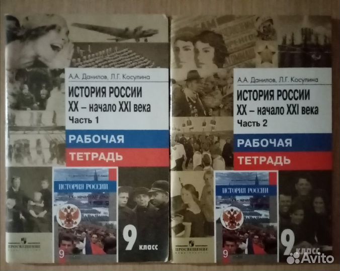 История и русский для огэ 9 класс, немецкий и англ