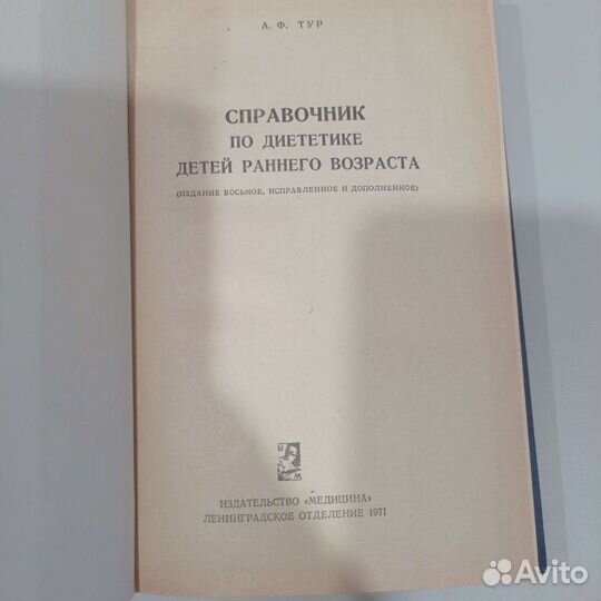 Учебники, пособия по педиатрии