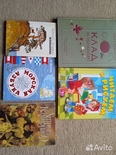 Книги для детей