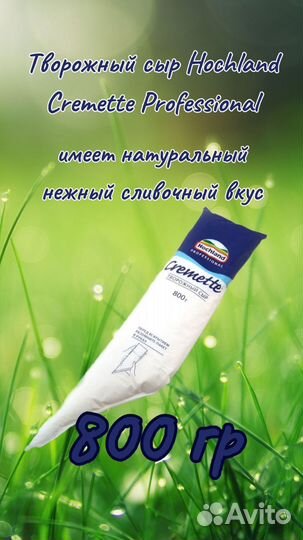 Творожный сыр cremette