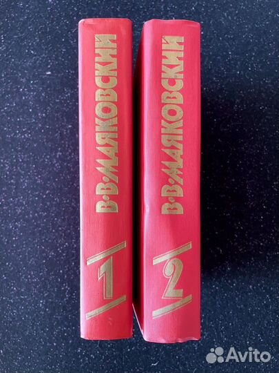 Маяковский собрание сочинений