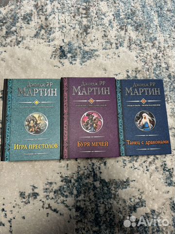 Книги игра престолов Джордж Мартин Книги в идеальном... купить в Уфе ...
