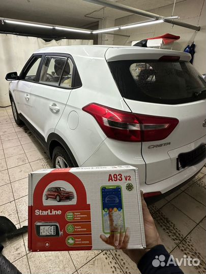 Сигнализация старлайн А93 v2