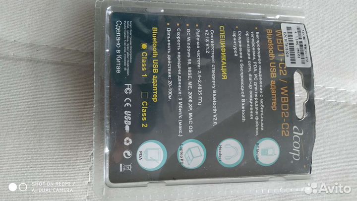 Блютуз наушники. Блютуз USB адаптер