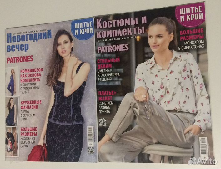 Журналы Патронес 11/2016, 12/2016,10/2015