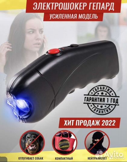 Фонарик с доп. функцией