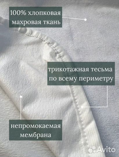 Непромокаемая пеленка