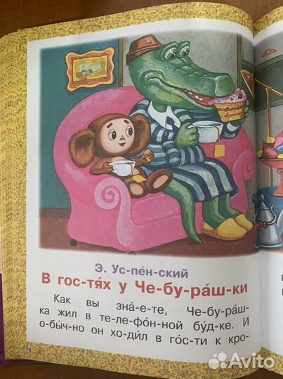 Моя первая книга