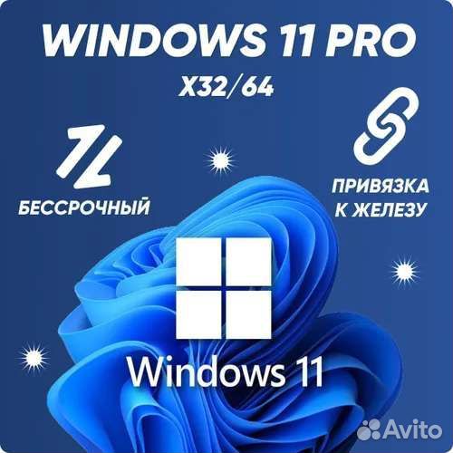 Windows 11 / 10 / 8 /7 Pro/ Home/ Enterprise/ ltsc