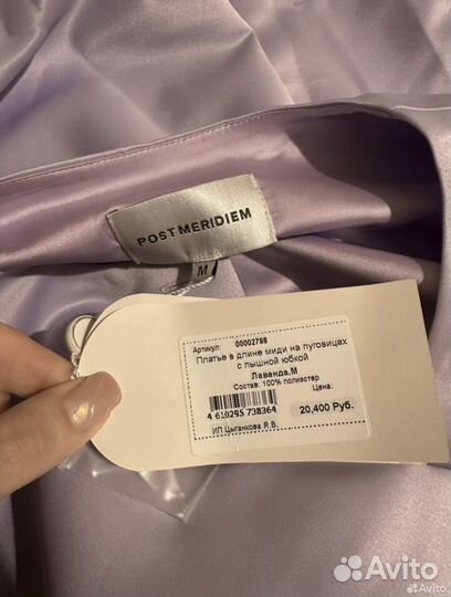 Платье post meridiem m