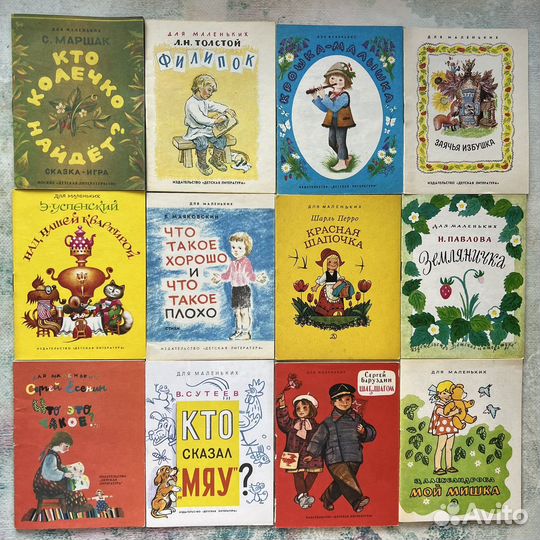 Книжки малышки СССР