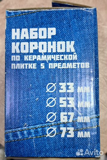 Буровые коронки