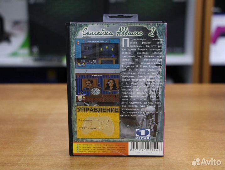 Картридж (16 бит) Addams Family 2 (рус) для Сеги