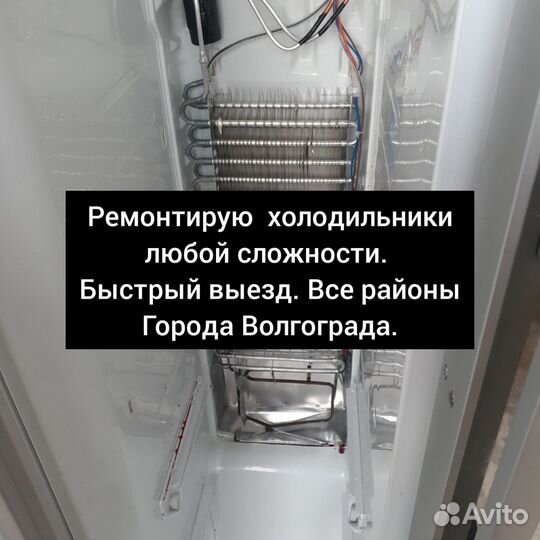Ремонт холодильников. Частник. Без напарников