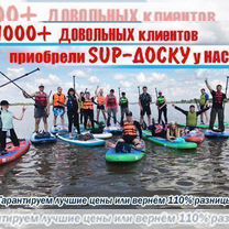 Sup Board GS Sport в ассортименте