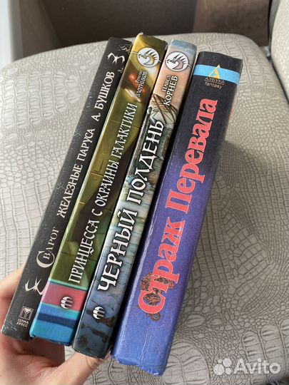 Книги пакетом Логинов Злотников Бушков Корнев