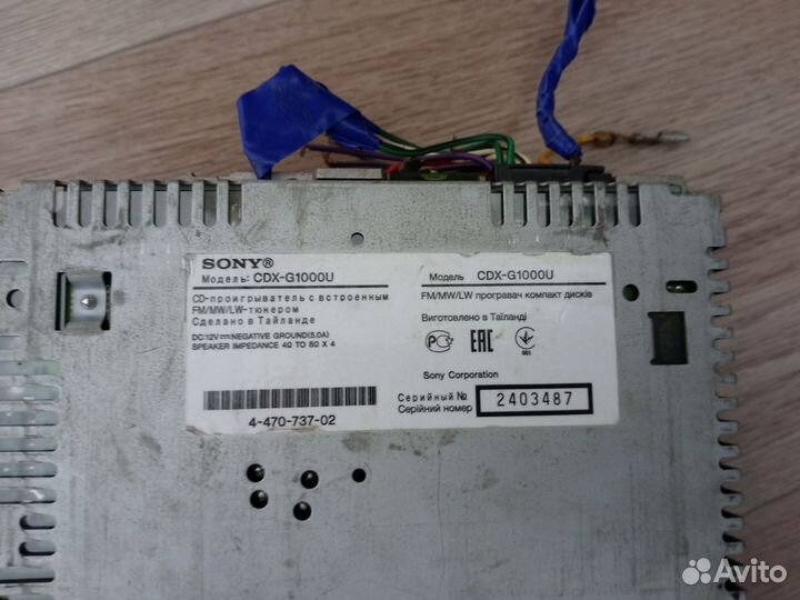 Магнитола sony