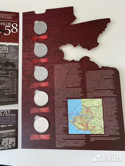 Альбом для монет