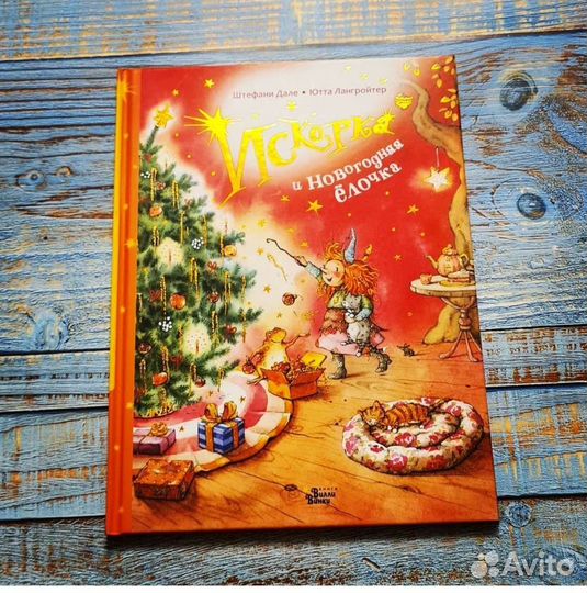 Книги про Новый год