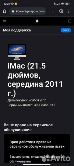 Apple iMac 21.5 2011