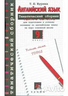 Пособия для школы разные