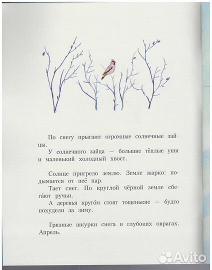 Времена года Театр на Арбатской площади