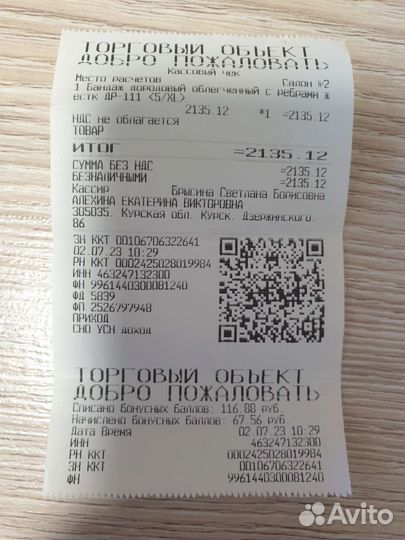 Бандаж для беременных ortonik