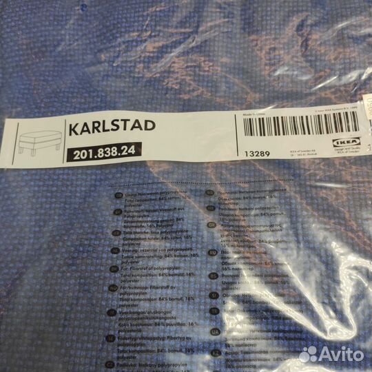 Чехол на табурет karlstad IKEA