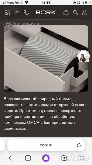 Увлажнитель и мойщик воздуха bork Q700