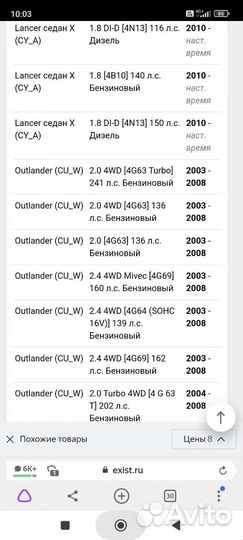 Пыльник амортизатора