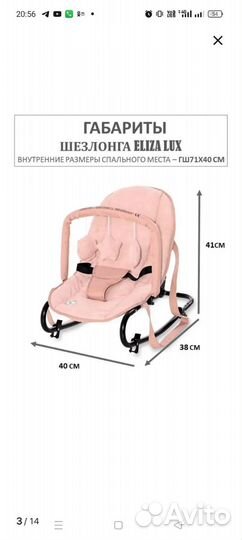 Детские качели шезлонг