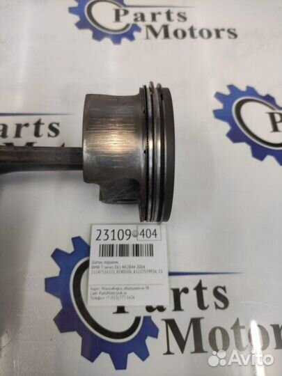 Шатун, поршень Bmw 7-Series E65 N62B44 2004