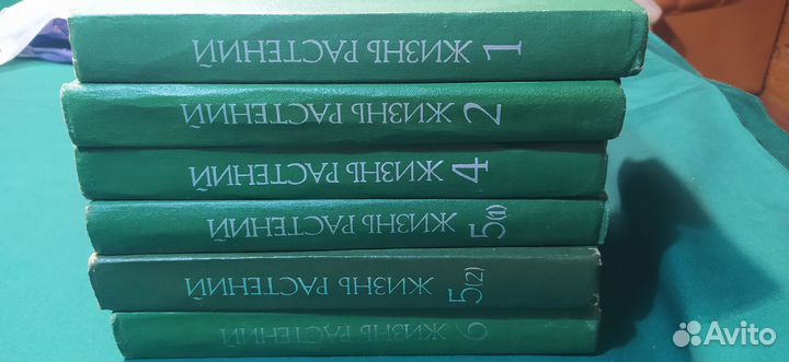 Жизнь растений в 6 томах