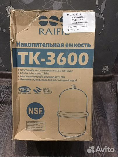 Накопительный бак Raifil TK 3600