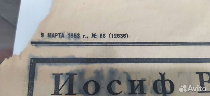 Газета Правда страница от 9 марта 1953 Сталин