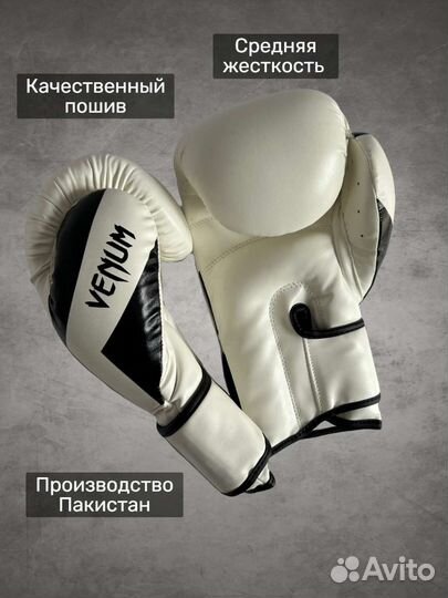 Боксерские перчатки Venum