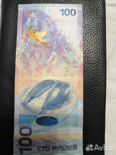 Банкнота 100 р сочи 2014, 2018