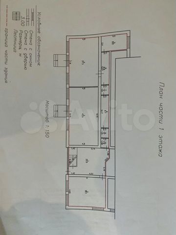 Свободного назначения, 162 м²