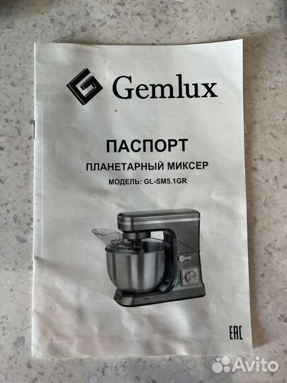 Миксер планетарный Gemlux