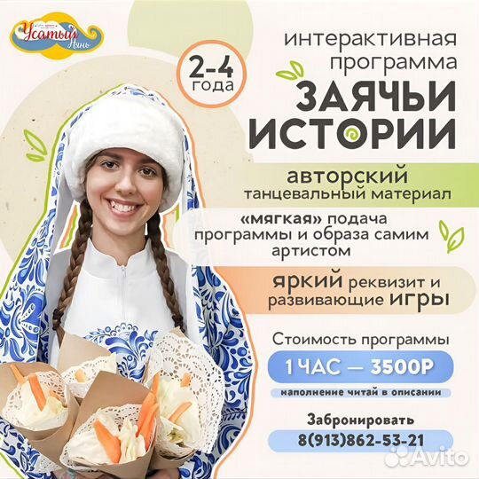 Аниматор. Организация праздников для малышей