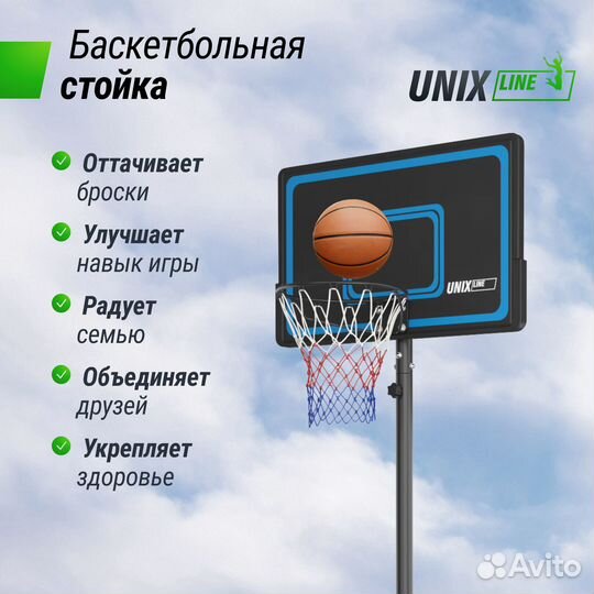 Мобильная баскетбольная стойка B-Stand 135-305 см