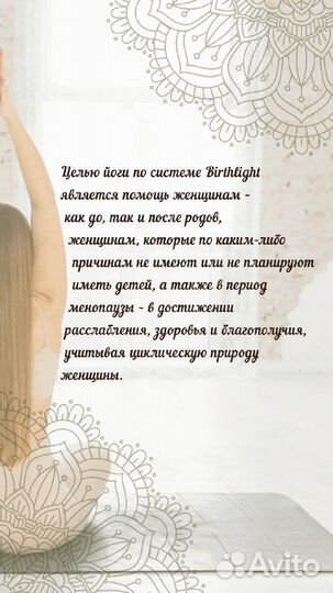 Йога для женского здоровья в Дербышках г. Казани