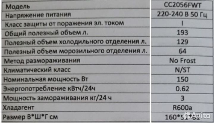 Продаётся холодильник