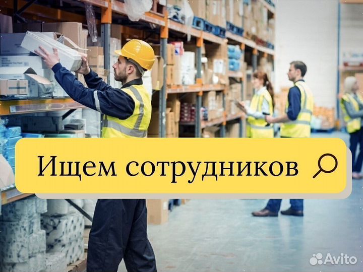 Водитель электропогрузчика / вилочного погрузчика