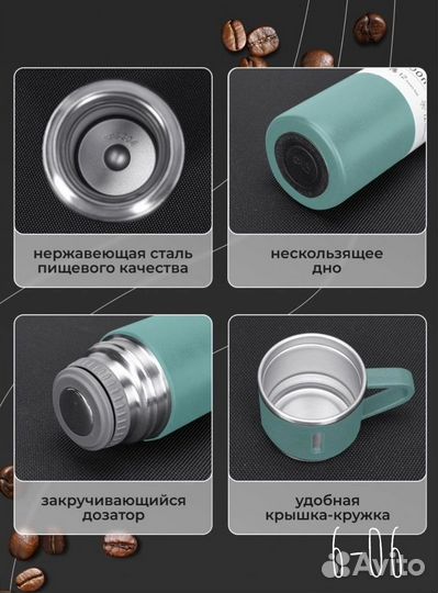 Термос в подароишни упаковки