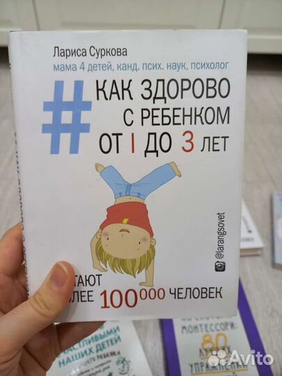 Книги по психологии и воспитанию