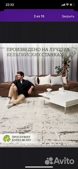 Ковер новый