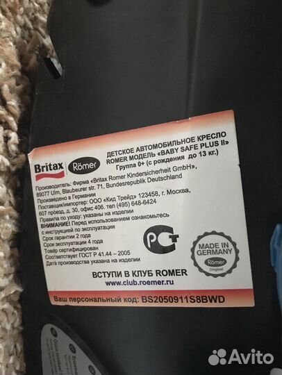 Автолюлька britax romer