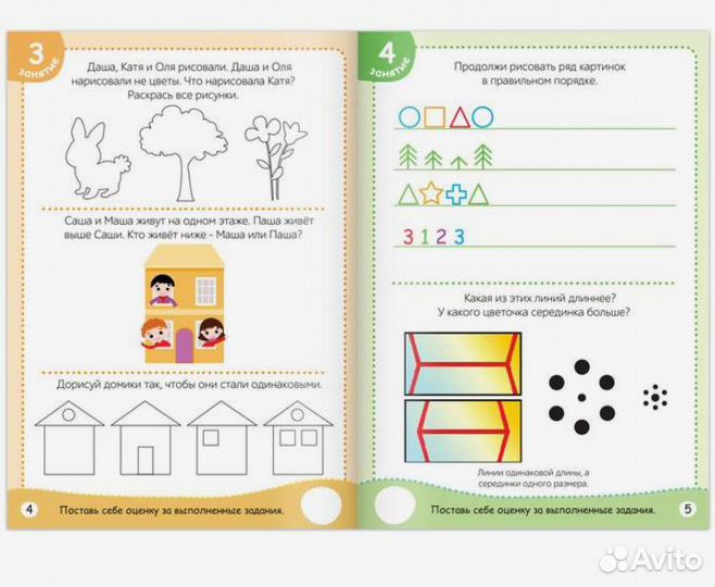 Логические задачки - развивают мышление